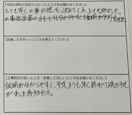 お客様の声